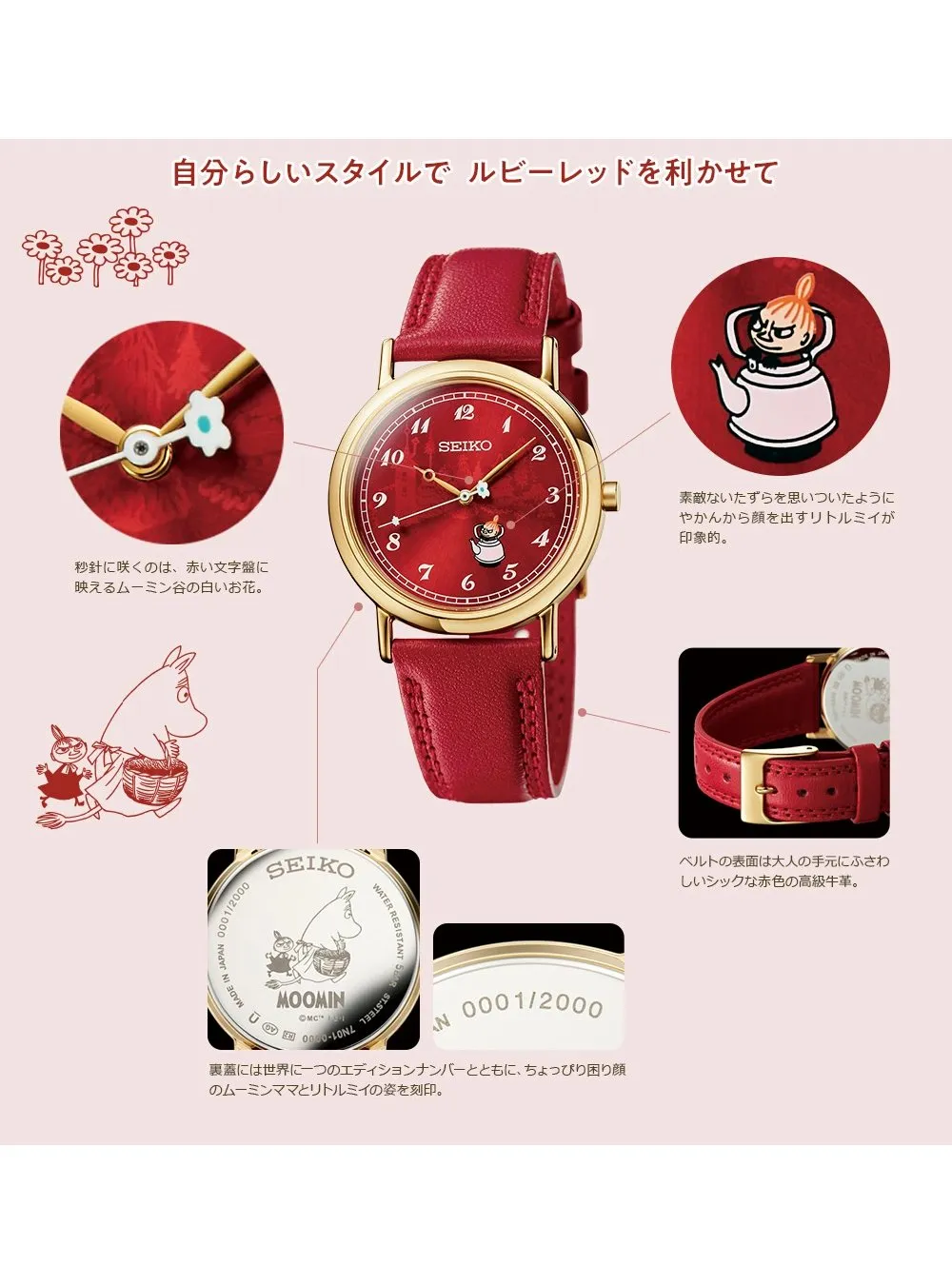 Limited Edition Seiko x Moomin Collaboration Watch - Made in Japan (JDM)